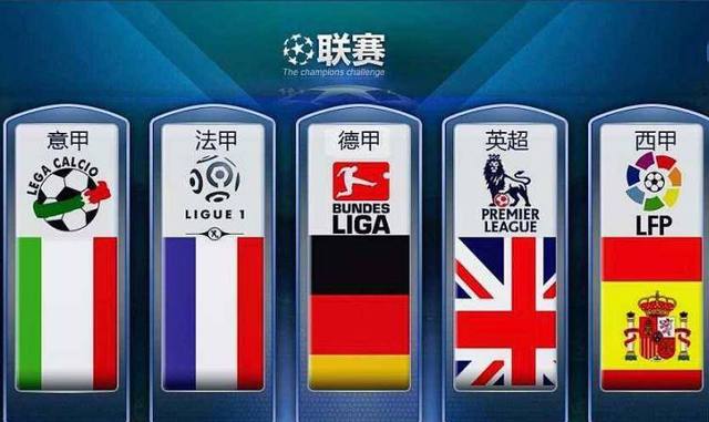 今仍让球迷
